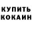 Кетамин VHQ Nadezhda Kiseleva