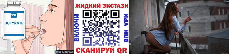 БУТИРАТ BDO  Купить  Чегем 