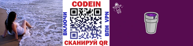 Купить где  Чегем  Codein напиток Lean (лин) 