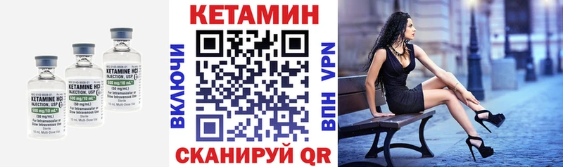 КЕТАМИН VHQ  Купить  Чегем 