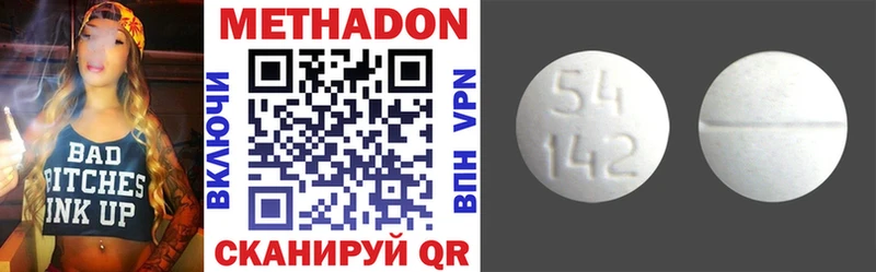 МЕТАДОН VHQ  Купить где  Чегем 