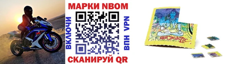 Марки NBOMe 1,5мг Купить закладки Чегем